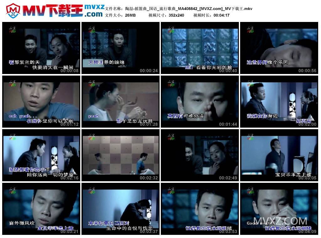 陶喆-摇篮曲_国语_流行歌曲_MA408842